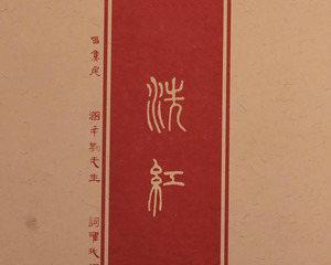 《以武侠群英传1》攻略详解，让你玩转经典武侠游戏（教你如何获得高级武功和打败终极BOSS）