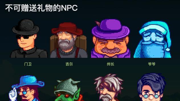 星露谷物语中的肯特喜好介绍（探究肯特喜欢的食物）