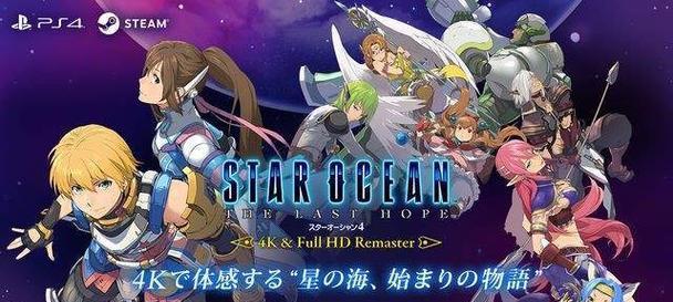 《星之海洋4》快速升级技巧（掌握这些技巧）