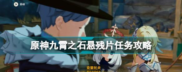 《以形骸骑士残片》怎么快速刷残片（掌握这些技巧）