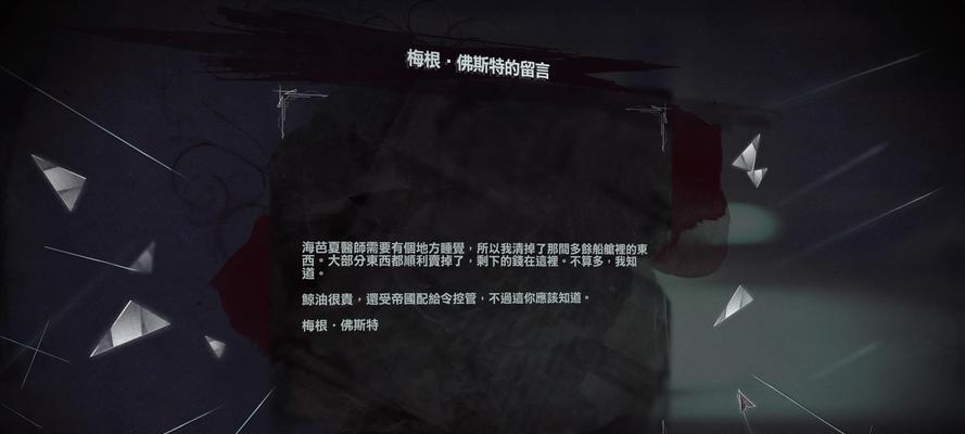 《以羞辱2》全符文全骸骨全作画全收集攻略，让你称霸游戏世界！