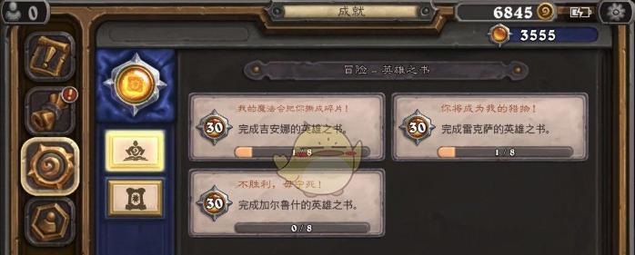 《循环英雄嘎吱嘎吱响成就》（挑战嘎吱嘎吱的循环英雄）