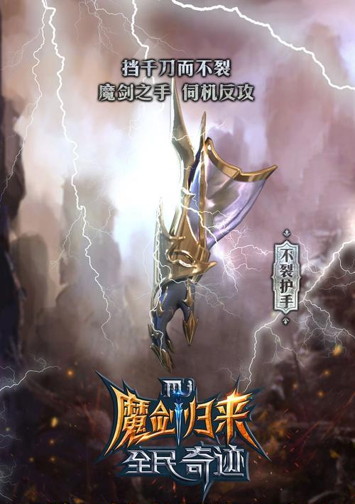 《以盐和避难所魔剑士》玩法指南（掌握关键技巧）