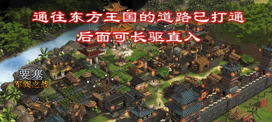 《要塞军阀之战建筑后勤发展攻略》（建造、升级、管理）
