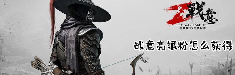 战意武器技能大揭秘（解析战意武器的使用技巧）