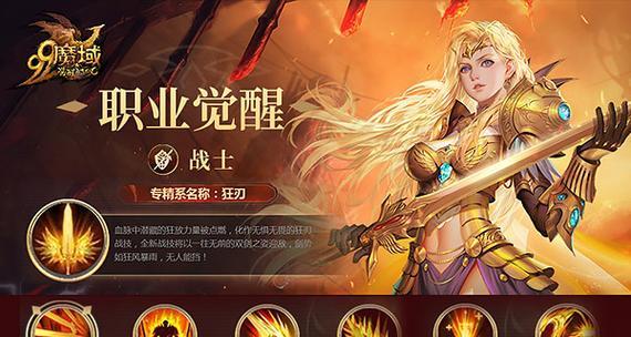 《战意蓄势，技能升级一览》（以游戏为主）