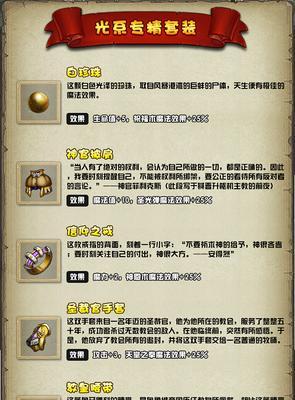 《以战意燕回闪技能升级一览——专精技能效果介绍》（探索《游戏名》中最强技能）