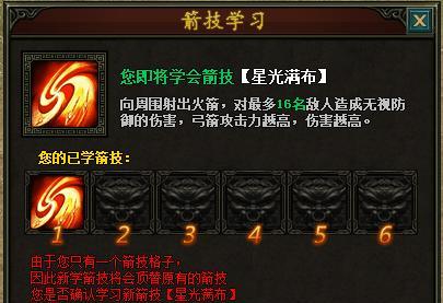 《天刀》以战意饮羽箭技能升级一览（升级专精技能效果介绍）