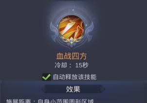《战意英勇挥砍技能升级一览》（掌握专精技能）