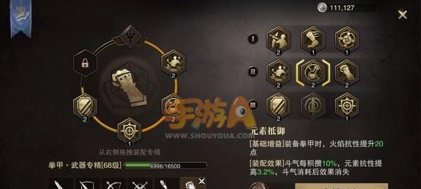 《以战意纵火焚技能升级一览》（了解专精技能效果）
