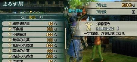 打造最强武将（掌握这些秘技）
