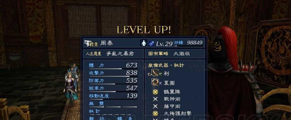 真三国无双7帝国新手通关攻略（从零开始轻松掌握游戏技巧）