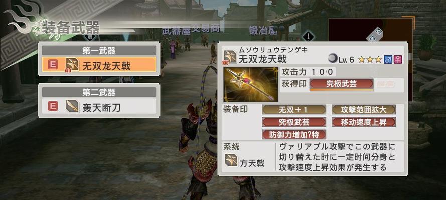 《真三国无双7猛将传》孙权秘武2攻略（霸气归来）