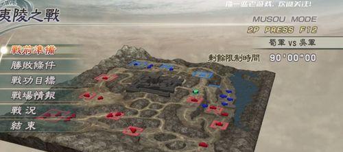 《真三国无双8》吴国第四章攻略全剧情攻略（中原霸主）