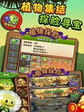 《智慧树搭建秘籍》（打造最强植物大战僵尸2阵容）