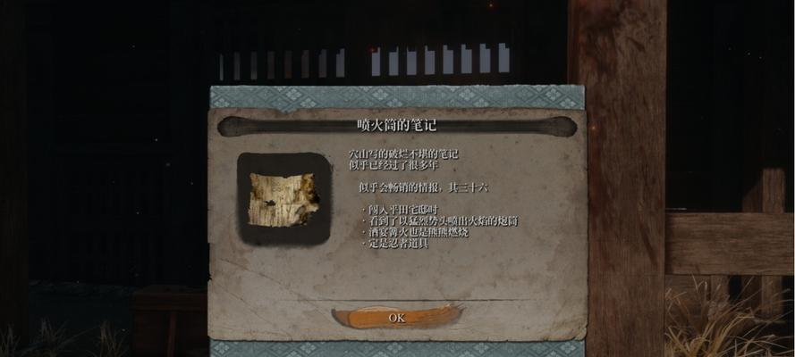 《只狼》硬核模式极难难度开启方法（挑战极限）