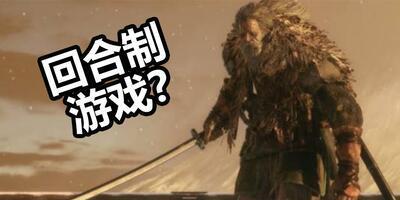 《只狼》义父枭详细打法攻略（一步步击败枭）