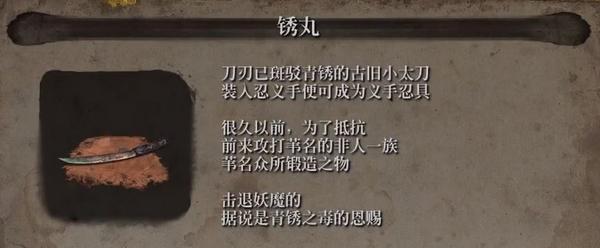 忍斧获取攻略-只狼影逝二度（获得忍斧的方法及注意事项）