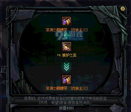 《时空神域》装备附魔详解（掌握附魔技巧）
