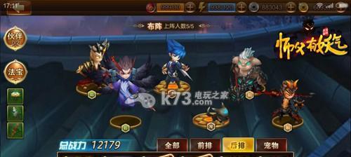 以师父游戏嘲讽，谁会成为最强大师？