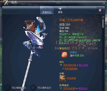 《圣墟诛仙剑手游》剑灵属性技能进阶分析（剑灵属性技能全解析）