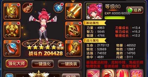 《圣剑契约》攻略大全（掌握攻略技巧）
