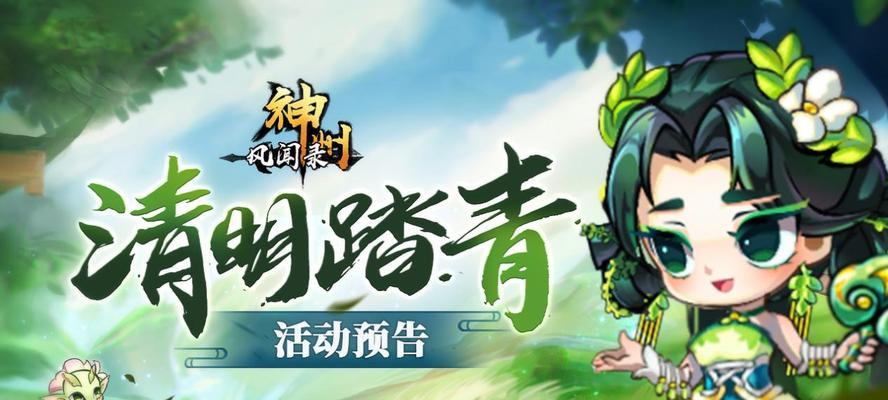 神州风闻录——畅游奇幻的神州世界（玩转神州世界）