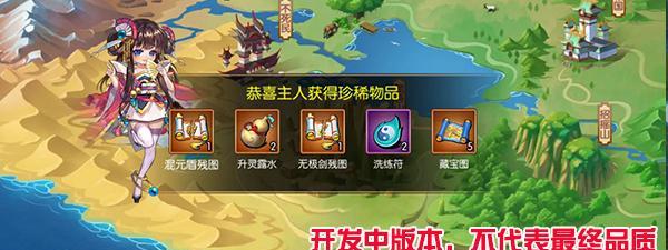 《神州风闻录昆仑副本》游戏测评（揭秘最新副本）