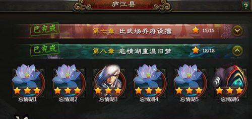 《神将三国政厅系统》的全面解析（掌控天下大势）
