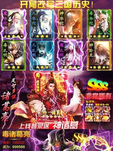 三国阵营之神将，实力排行榜大揭秘（以游戏为主）