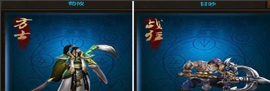 《以神将三国》武将搭配攻略（神将如何搭配）
