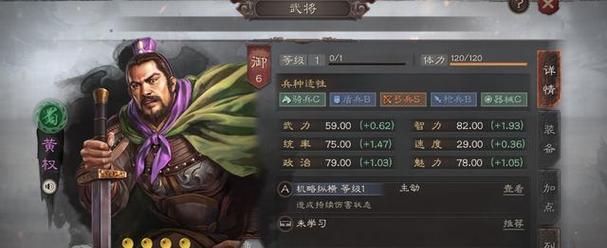 玩转《以神将三国》（打造最强魏国防守队伍）