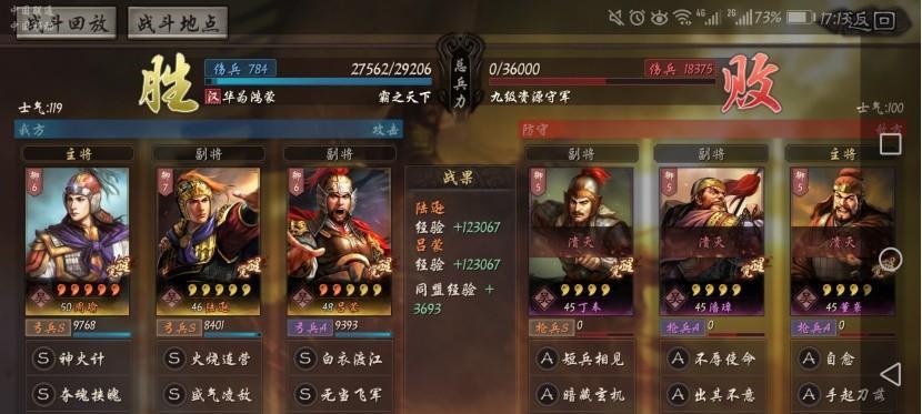 神将三国陆逊阵容搭配指南