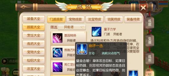新诛仙手游云梦法宝应该选择哪些属性？