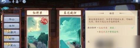 新笑傲江湖武雄拜山任务玩法有哪些常见问题？