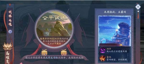 新笑傲江湖副本试炼之境怎么过？有哪些技巧和注意事项？