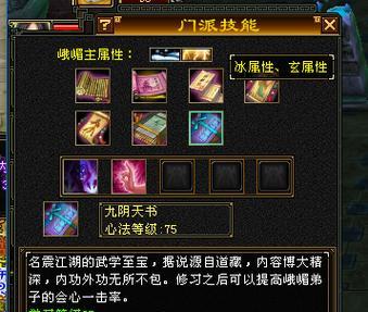 新天龙八部观山海副本怎么打？实战技巧和攻略是什么？