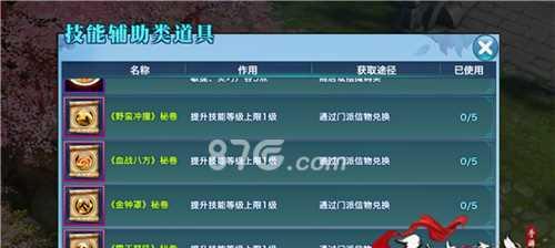 新剑侠情缘如何快速升级？掌握这些技巧事半功倍！