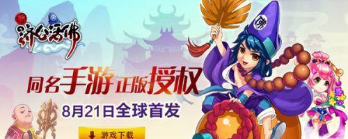 新济公活佛攻略：等级篇怎么提升？有哪些快速升级技巧？