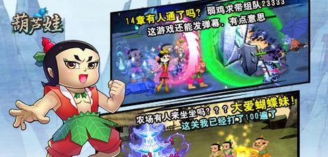 新葫芦兄弟阵容有哪些变化？如何适应新角色搭配？