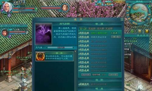 新凡人修仙传境界提升方法是什么？提升境界有哪些技巧？