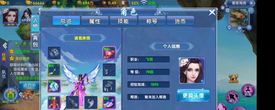 新凡人修仙传中辅助角色的选择与应用？