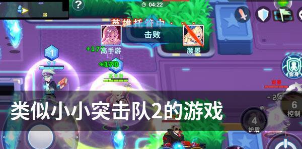小小突击队作战地图秘密攻略在哪里找？如何快速掌握地图要点？