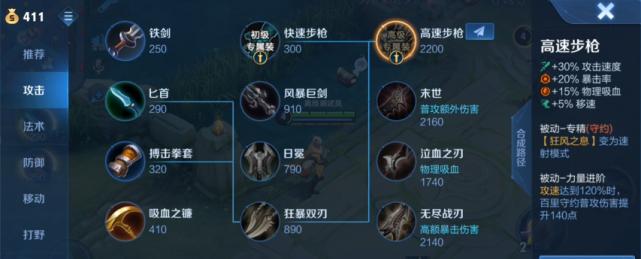 小小法师平A流怎么堆输出？输出最大化的方法是什么？