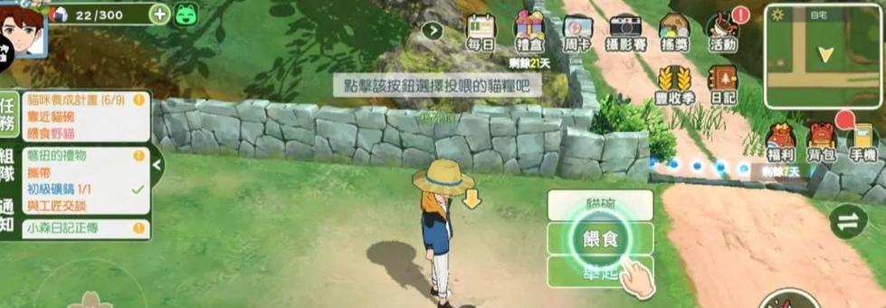 小森生活农田操作指南：如何有效种植与管理？