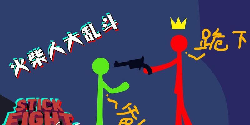 橡皮泥大作战旧版本如何刷火柴人？攻略步骤是什么？
