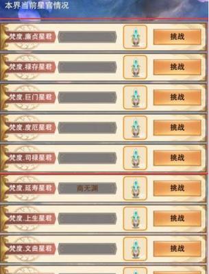 修真境界升格材料如何高效获取？避免浪费的技巧是什么？