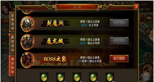 仙魔录传奇剑魂专属boss有哪些特点？如何有效攻略？