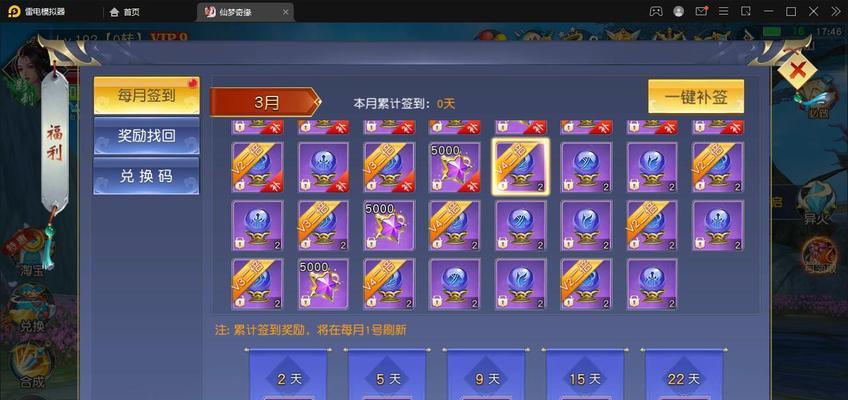 仙梦奇缘手游羽翼修炼攻略？如何快速提升羽翼等级？