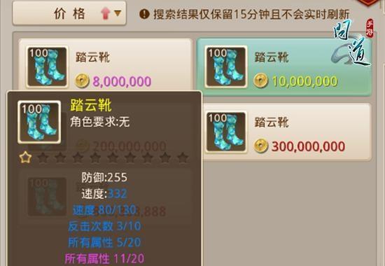 仙梦奇缘法宝系统怎么养成？养成攻略有哪些常见问题？